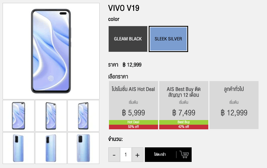 โปรโมชัน Vivo V19 ราคา AIS True Dtac