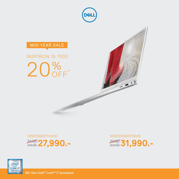 Dell Mid Year Sales promotion