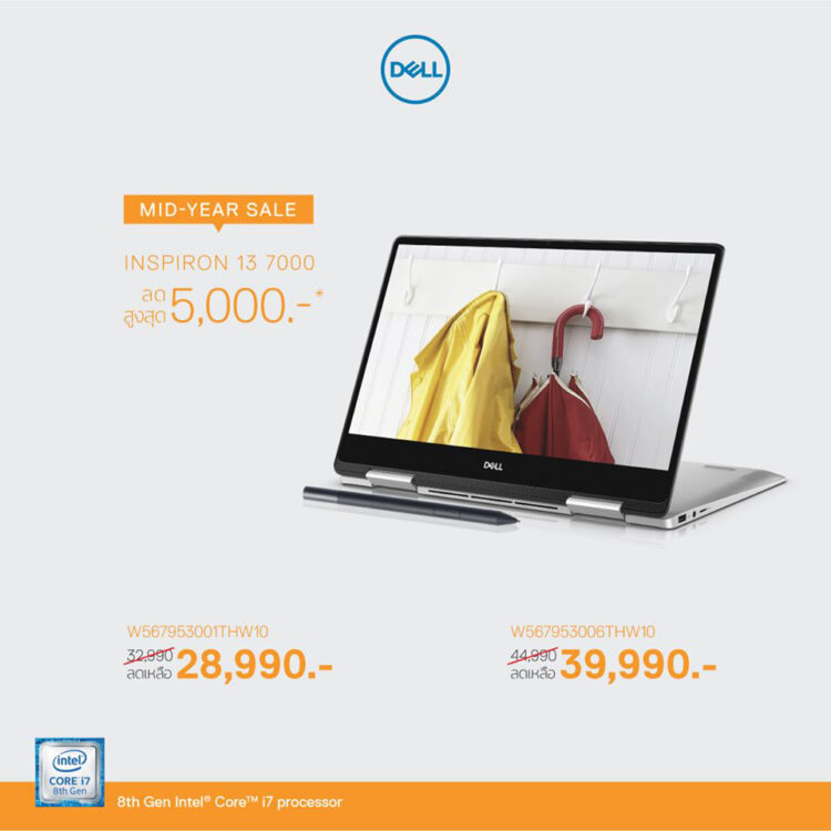 Dell Mid Year Sales promotion