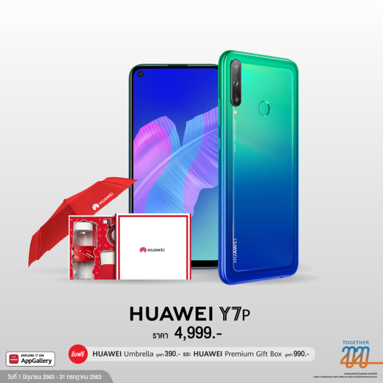 Huawei Promotion 20% 