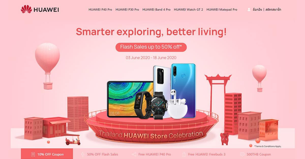 HUAWEI Online Store โปรโมชัน