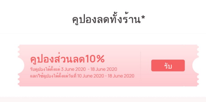 คูปอง ส่วนลด โปรโมชัน HUAWEI Online Store