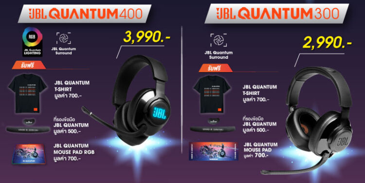 JBL QUANTUM GAMING Promotion