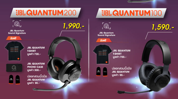 JBL QUANTUM GAMING Promotion