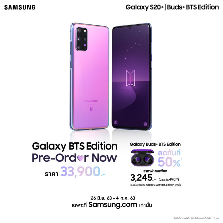 A.R.M.Y. Samsung Galaxy S20+ BTS Edition