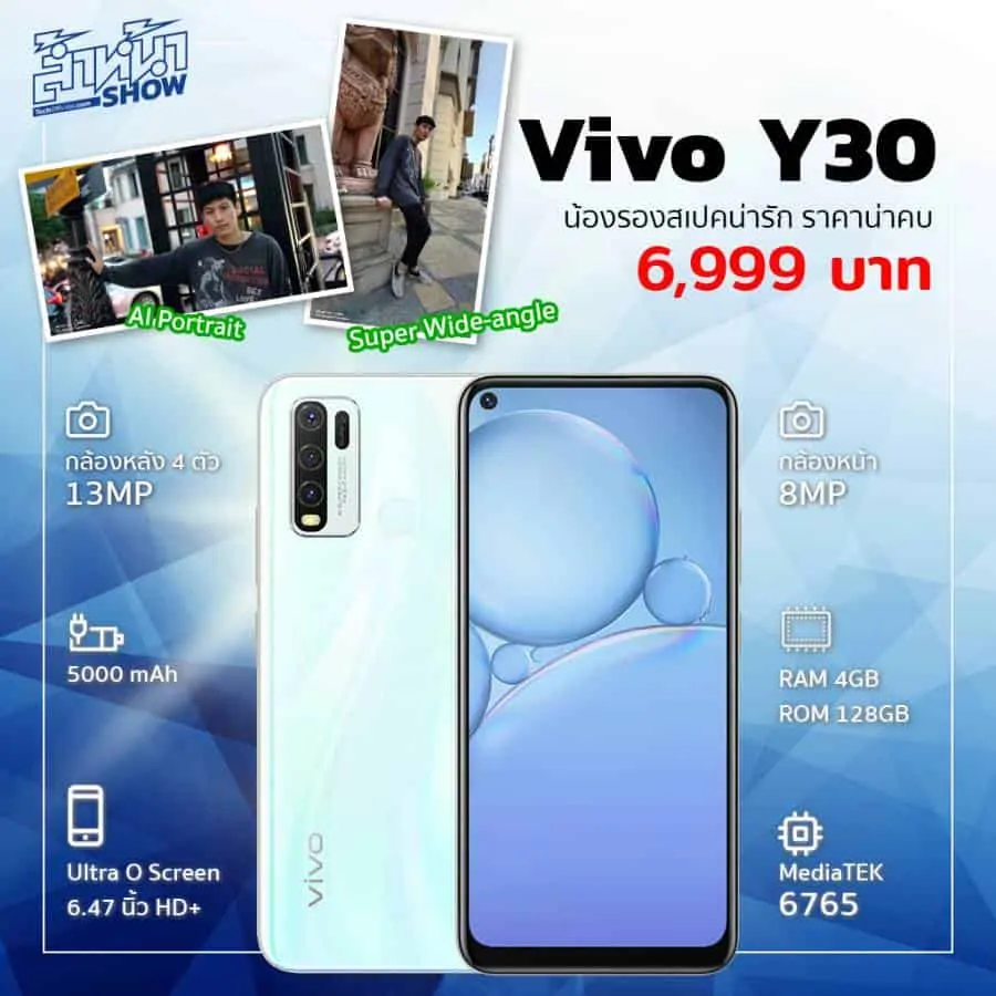 สมาร์ตโฟน Vivo 2020 ราคา