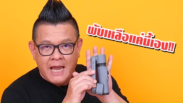 Zhiyun Smooth X ราคา