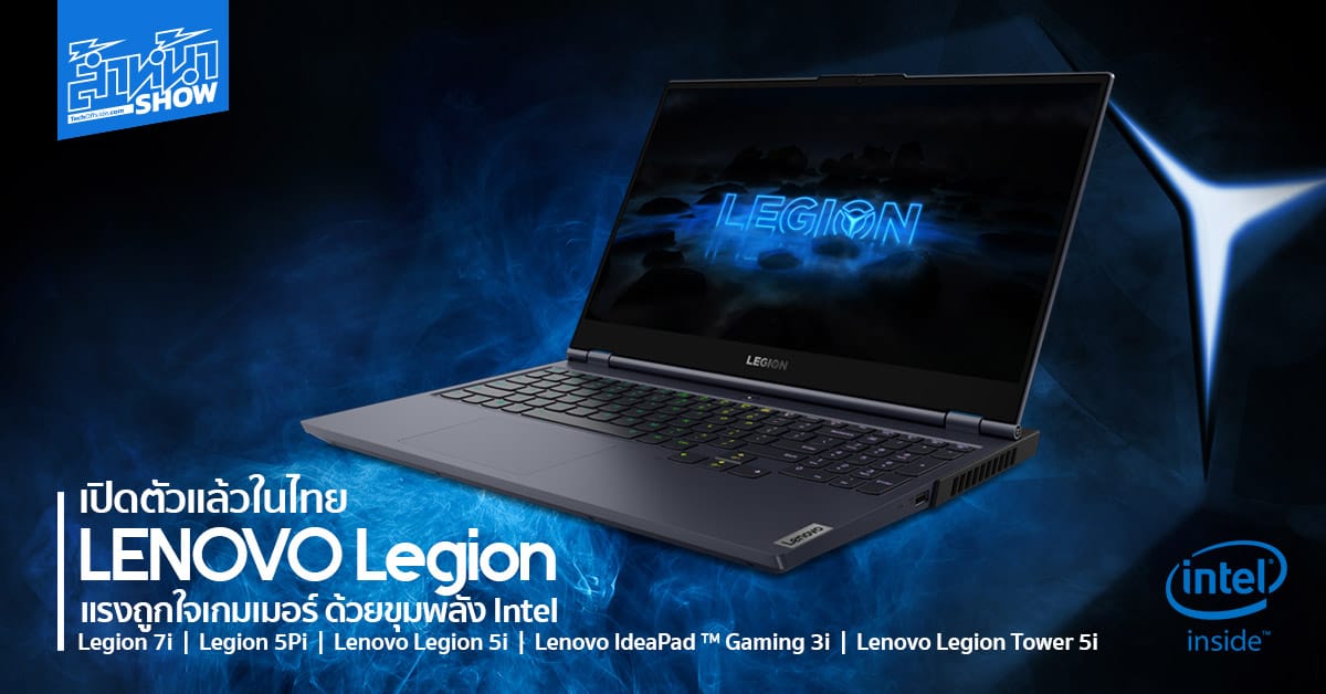 Lenovo Legion 7i, 5Pi, 5i, 3i และ Tower 5i