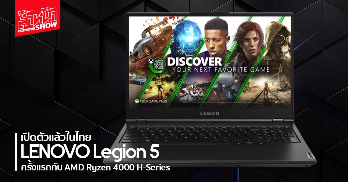 Lenovo Legion 5 AMD