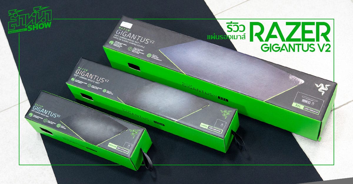 รีวิว RAZER GIGANTUS V2 ราคา