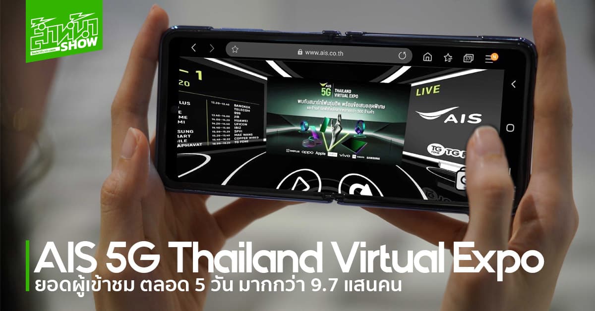 AIS 5G Thailand Virtual Expo