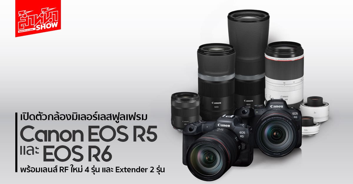 Canon EOS R5 และ EOS R6