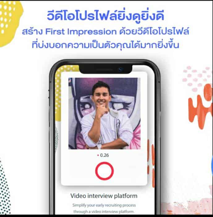 Interviwo แอปพลิเคชัน สมัคร-สัมภาษณ์ งานออนไลน์ รายแรกของไทย