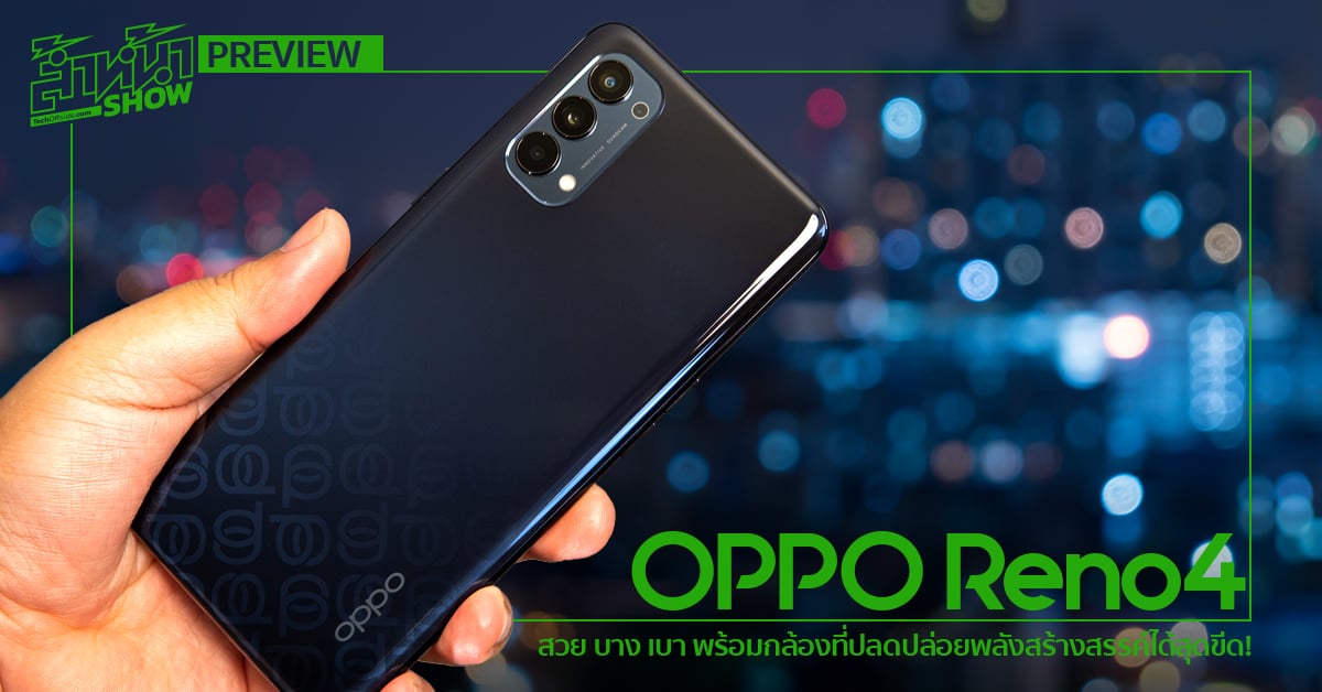 พรีวิว OPPO Reno4