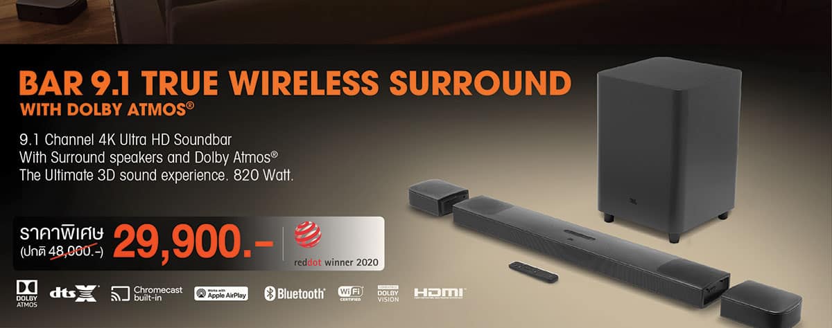 โปรโมชัน JBL BAR SERIES ราคา