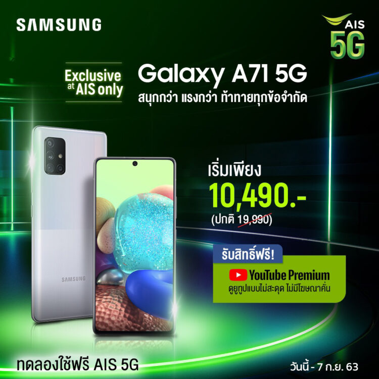 a71 is 5g