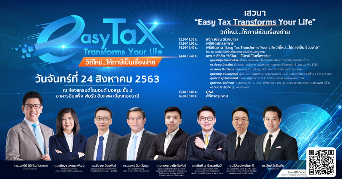 Easy Tax Transforms Your Life