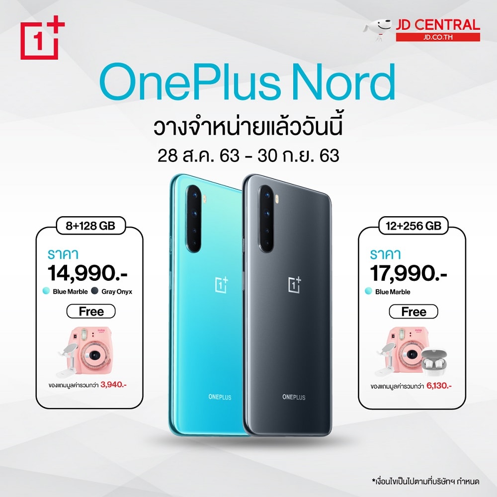 OnePlus Nord 7990 บาท