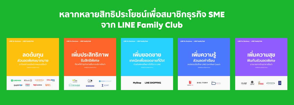 LINE Family Club