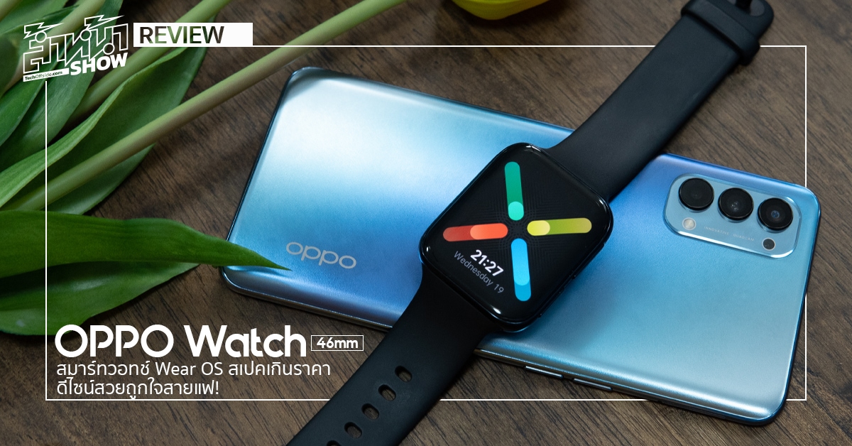 OPPO Watch ราคา