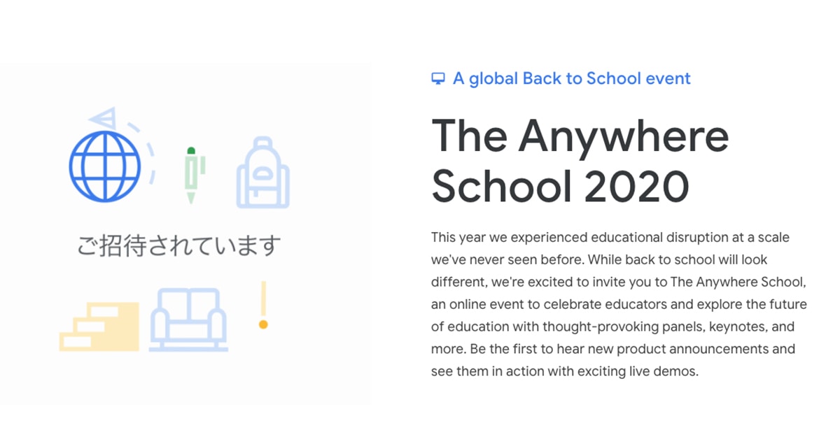 Google Anywhere School 2020