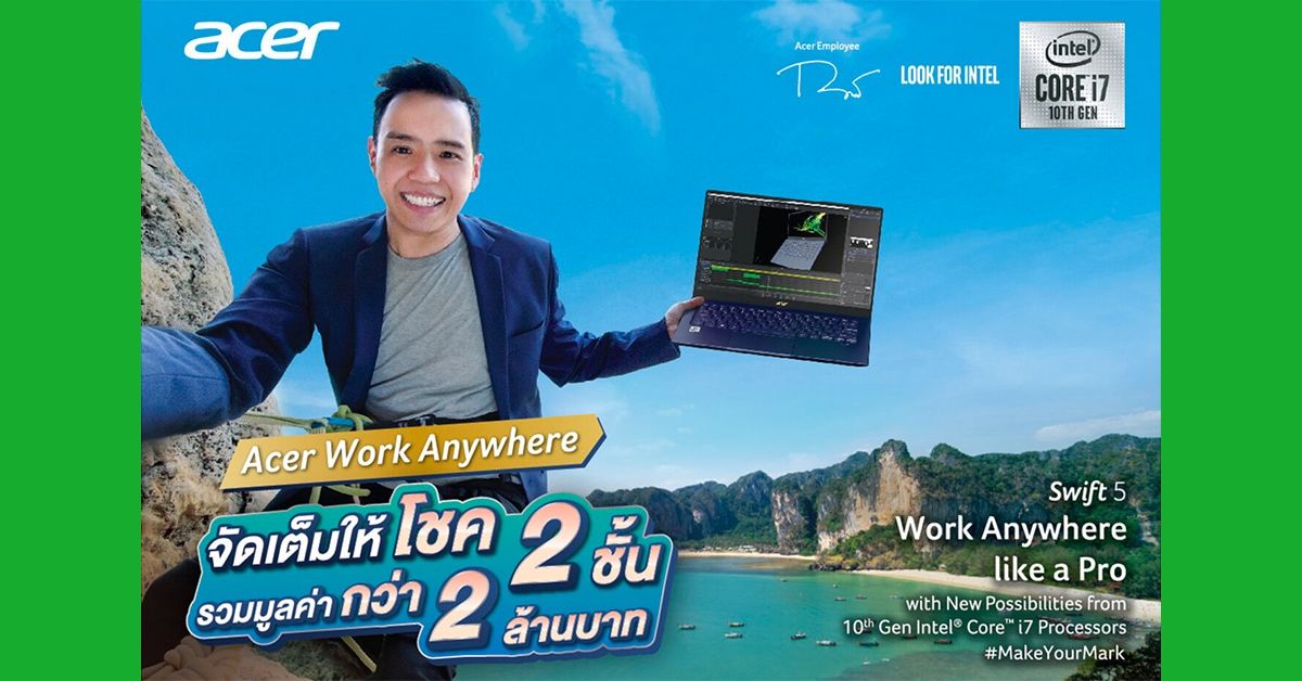 Acer Work Anywhere