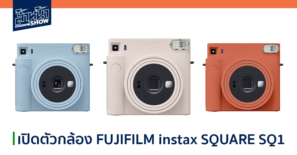 FUJIFILM instax SQUARE SQ1 ราคา