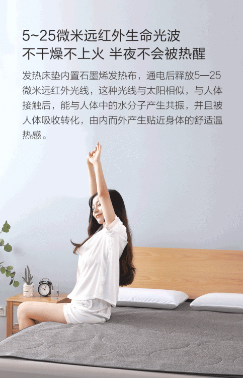 Xiaomi Graphene heating mattress