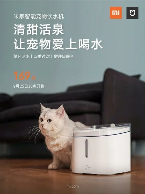 Xiaomi MIJIA Smart Pet Water Dispenser 