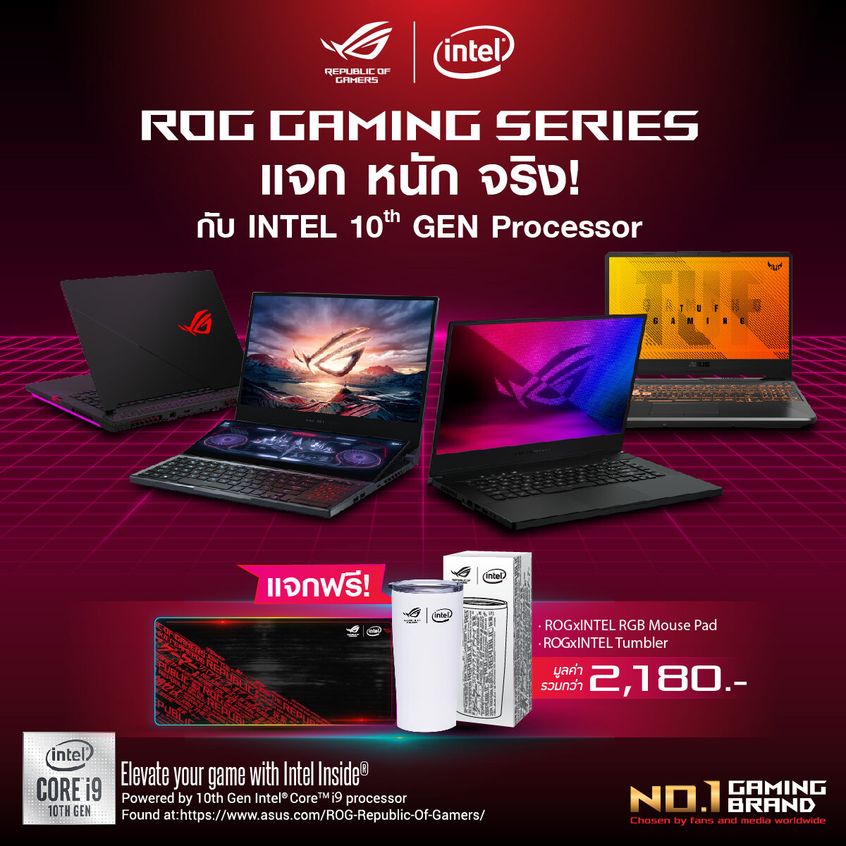 Asus Intel