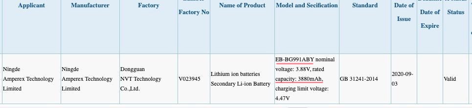 Samsung Galaxy S21 (S30) battery capacity