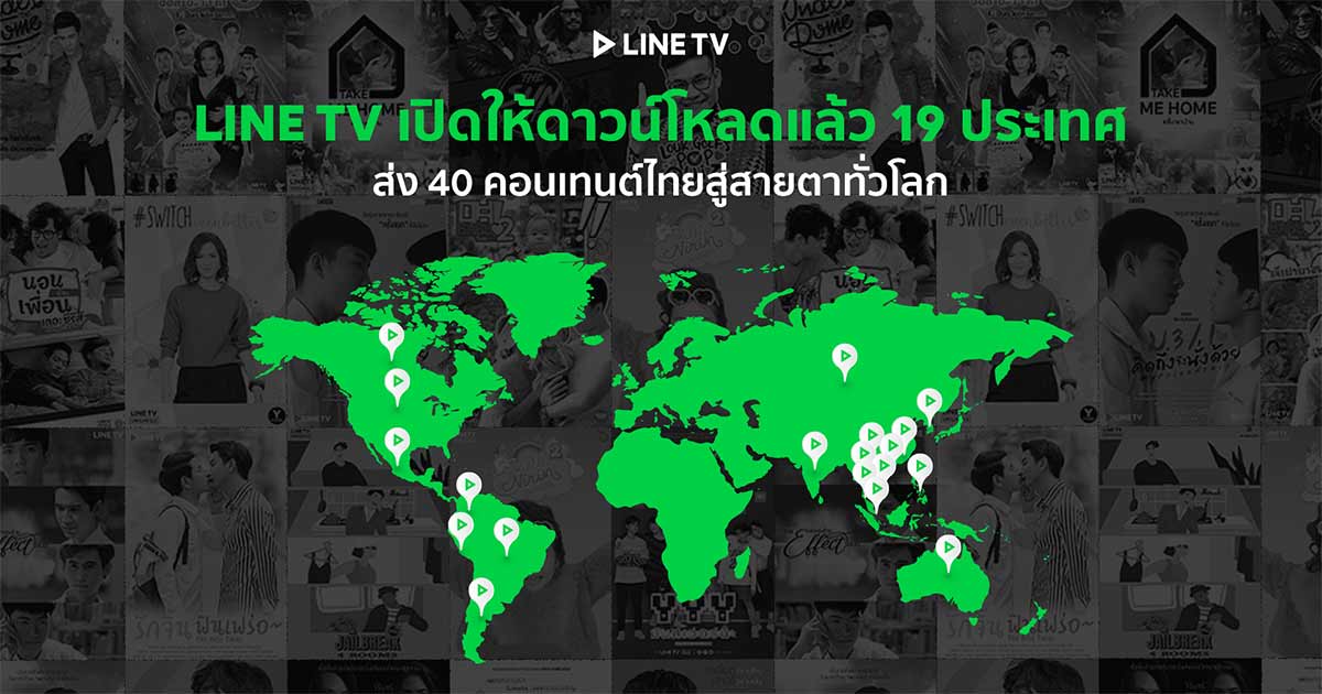 LINE TV