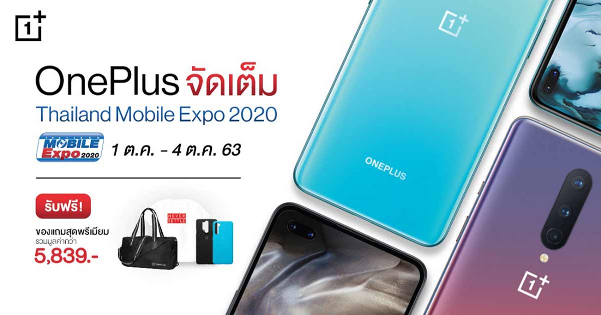 oneplus-thailand-mobile-expo-2020