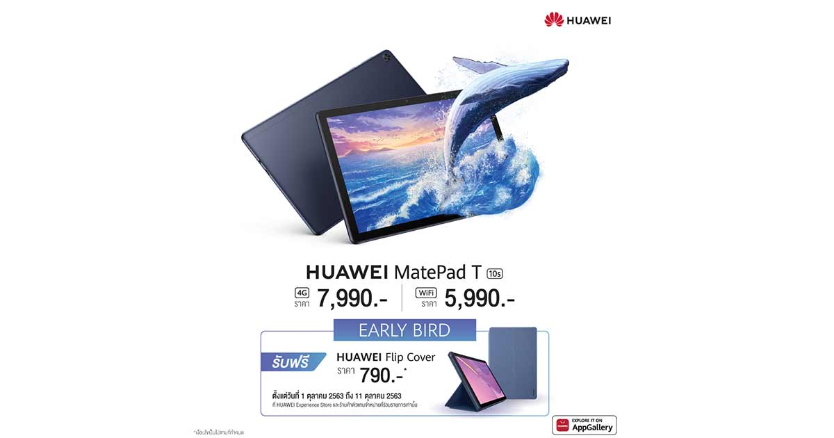 HUAWEI MatePad T 10s