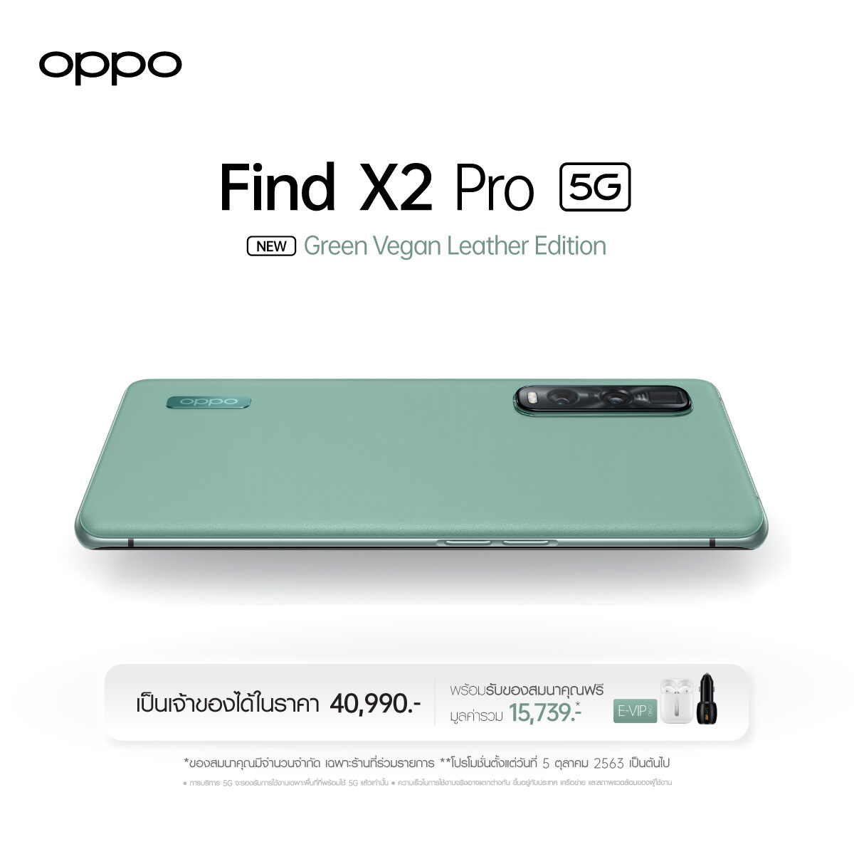 OPPO Find X2 Pro 5G Green Vegan Leather
