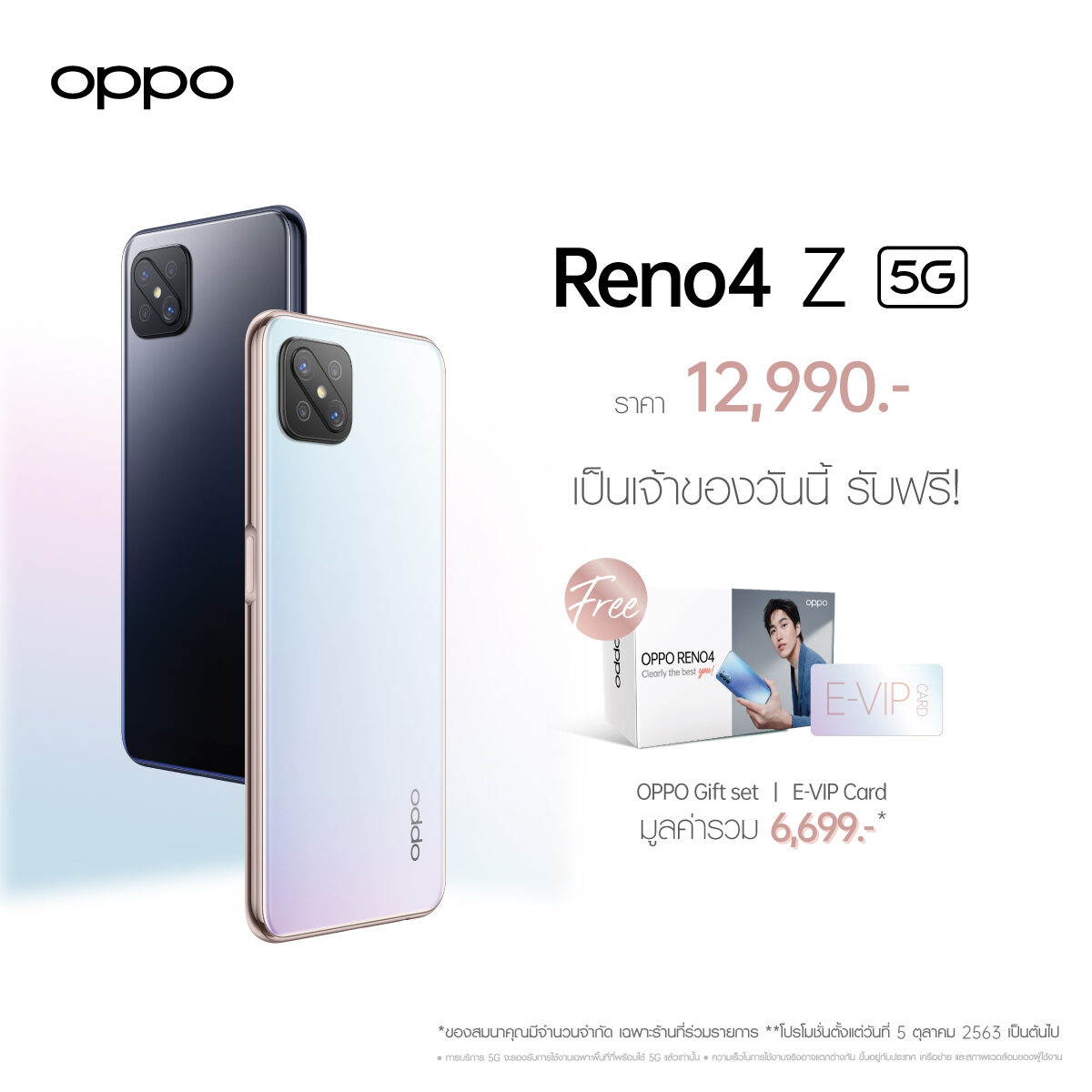 OPPO Reno4 Z 5G