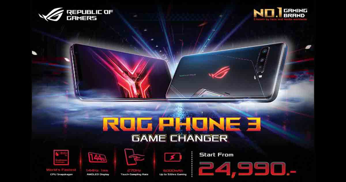 ASUS ROG