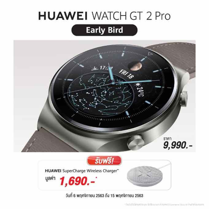 WATCH GT 2 PRO