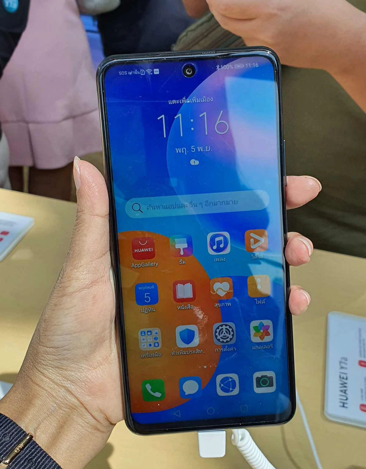 HUAWEIY7a1 » ล้ำหน้าโชว์