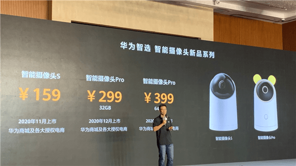 Huawei Smart Choice Camera Pro