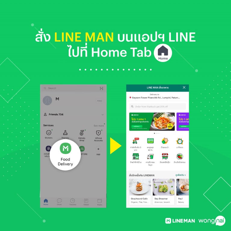 LINE MAN MINI App