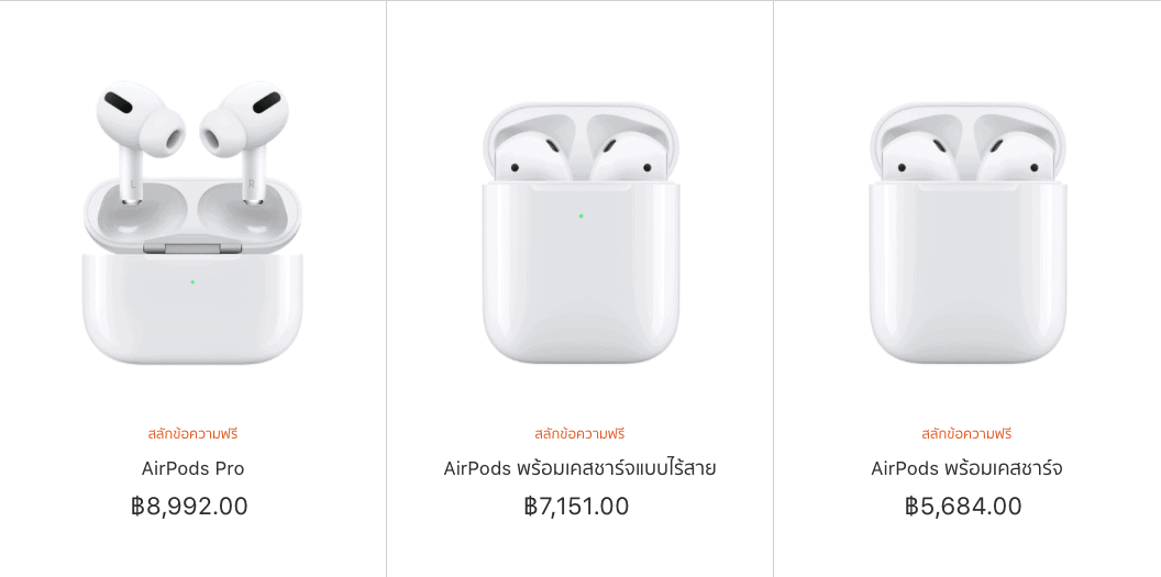 Apple ลดราคา AirPods Pro
