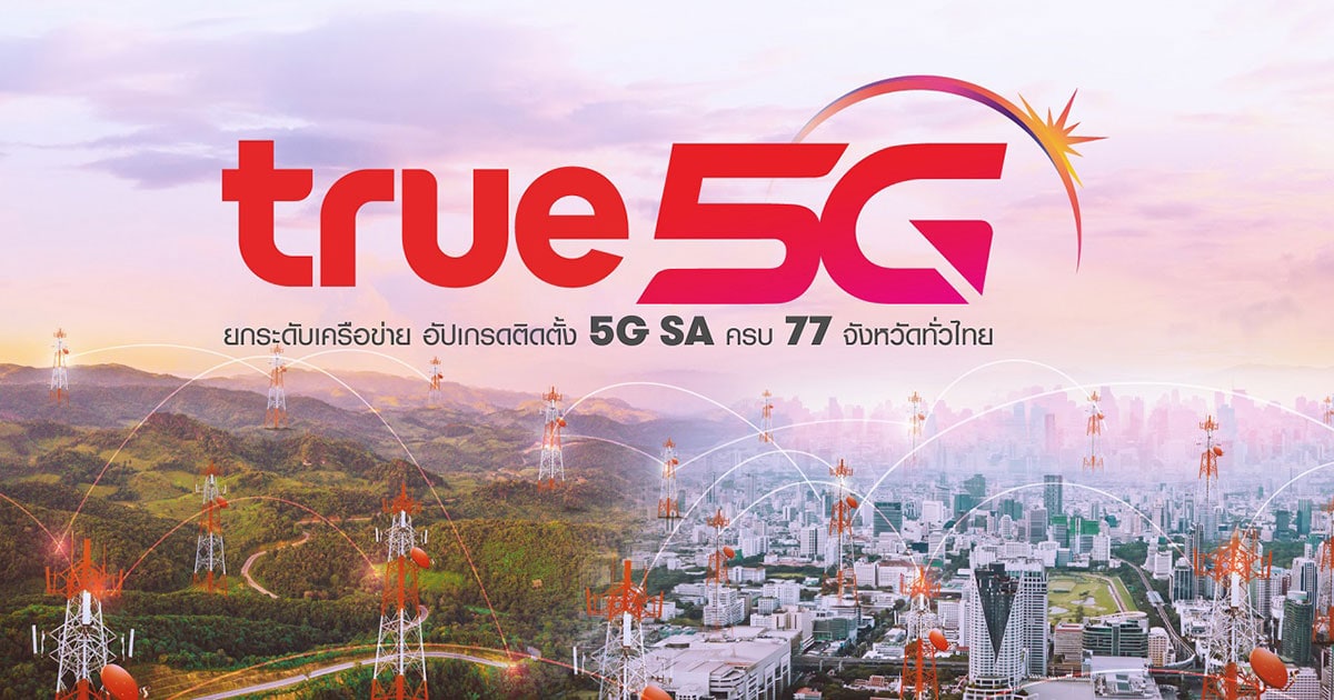 TRUE 5G