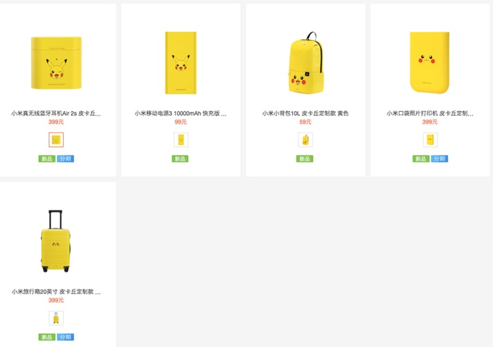 Xiaomi Products Pikachu Editions