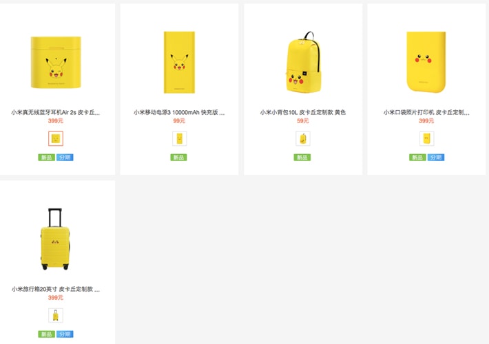 Xiaomi Products Pikachu Editions