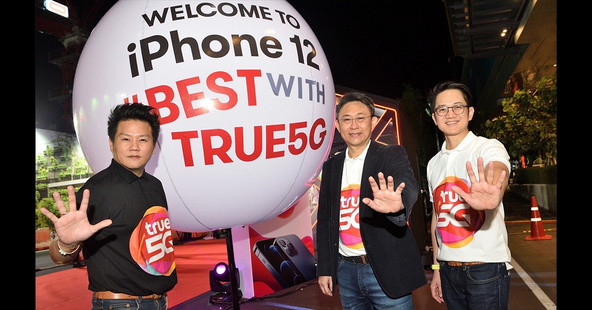 ทรูมูฟ เอช ปรากฎการณ์ ‘The First 5G Citizens’ ส่งมอบ iPhone 12 ลูกค้ากลุ่มแรก 27 พ.ย. เวลา 00.01 น.