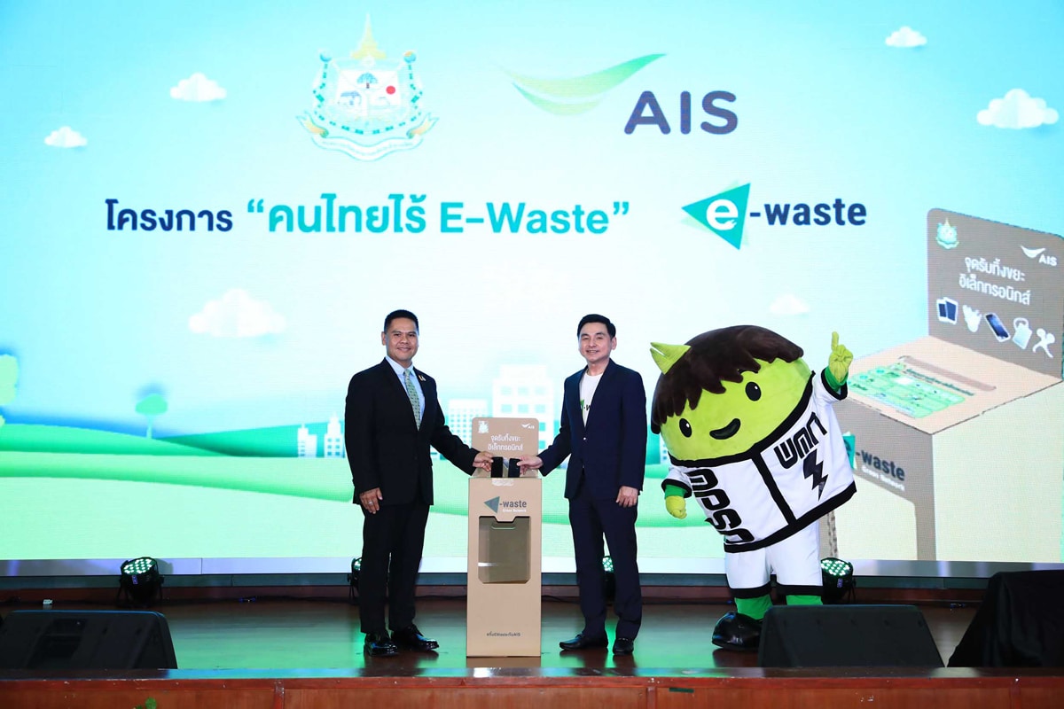 AIS E-Waste