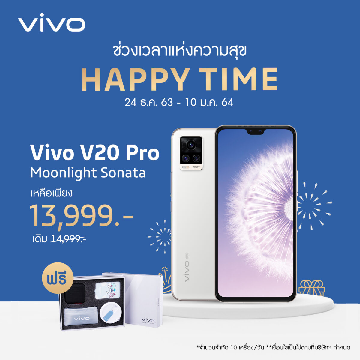 Vivo Online store