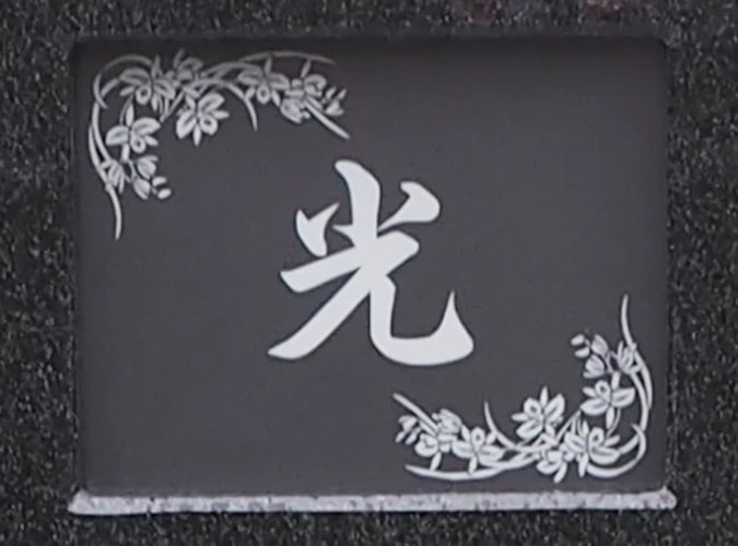 Hikari Bluetooth tombstone