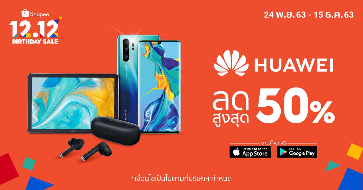 Huawei x Shopee